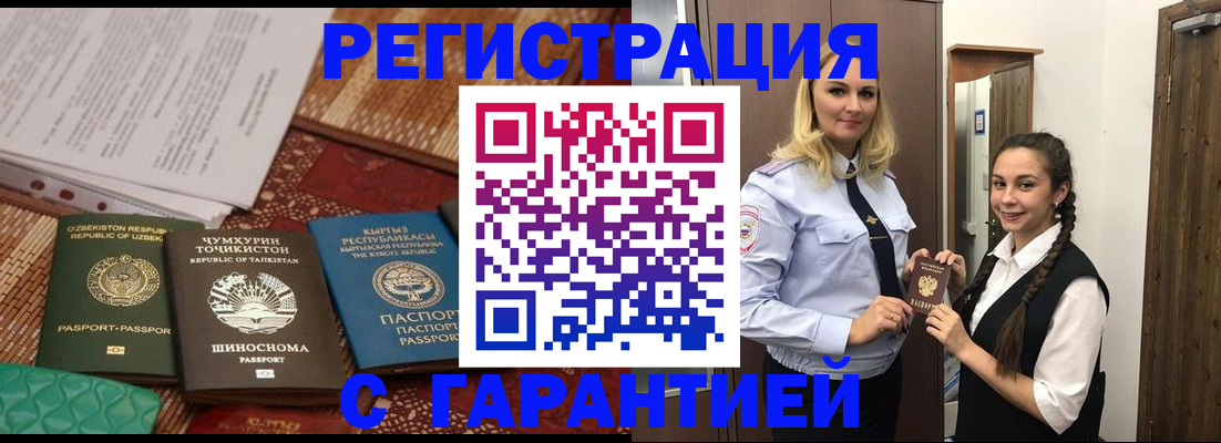 временная регистрация 2025 в Новоуральске