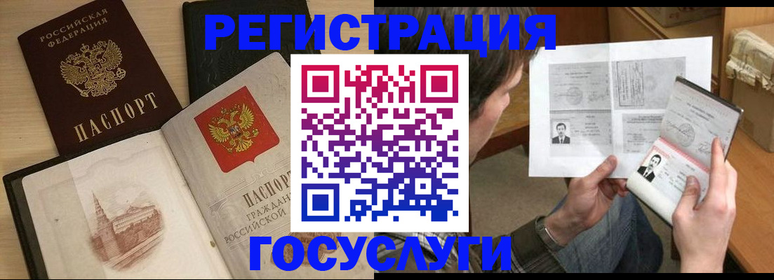 прописка в Новоуральске