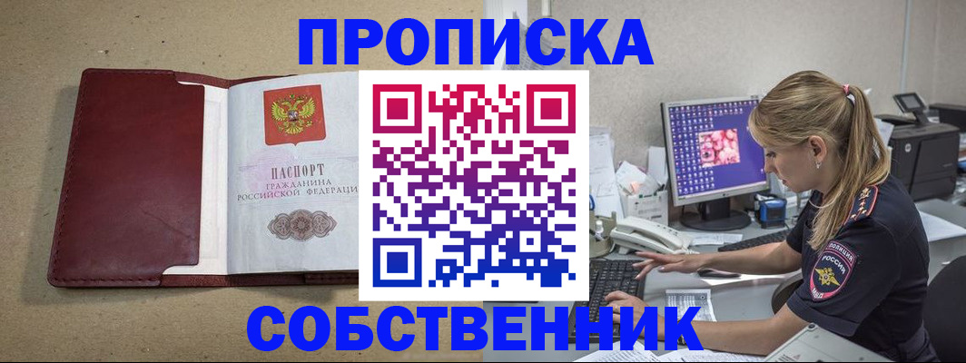 временная регистрация гарантия в Новоуральске