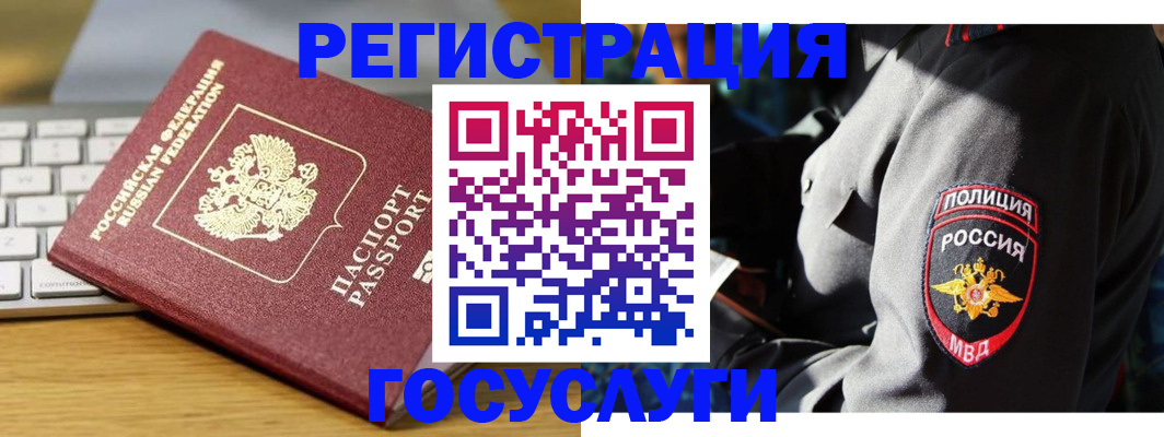 прописка гарантия в Новоуральске