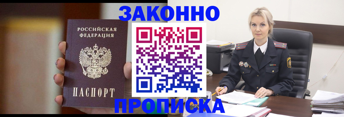 регистрация в Новоуральске