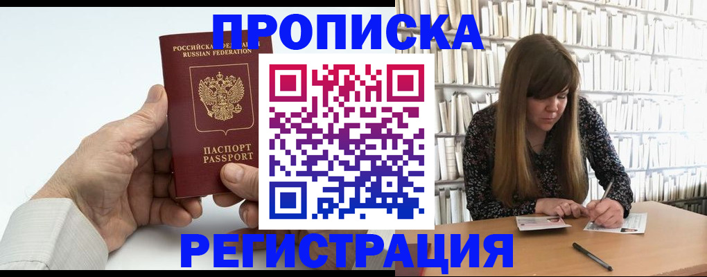 прописка в квартире в Новоуральске