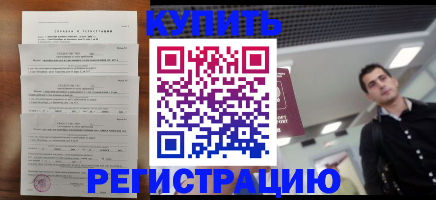 временная регистрация собственник в Новоуральске