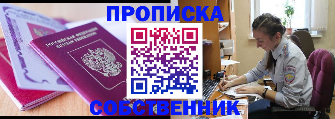 прописка паспорт в Новоуральске