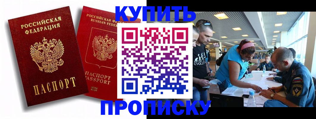 прописка паспорт в Новоуральске